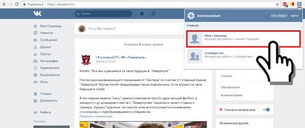 За да изтриете всички кореспонденции VKontakte