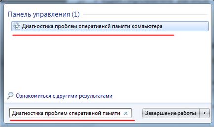 Как да се ускори Windows 7 компютър