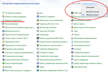Как да се ускори вашия компютър и неговото изпълнение (PC) Как да се ускори вашия компютър и неговата ефективност