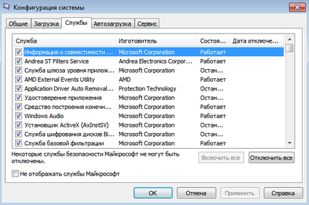 Как да се ускори вашия компютър и неговото изпълнение (PC) Как да се ускори вашия компютър и неговата ефективност