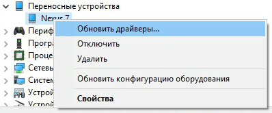 Как да се инсталира в рамките на дневния, fastboot драйверите и