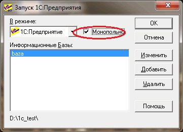 Как да инсталирате или премахване на режима на един потребител в 1s