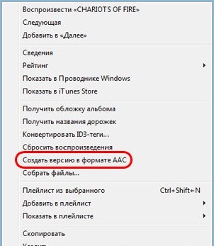 Как да инсталираме мелодията, която да iPhone 4s видео ръководство