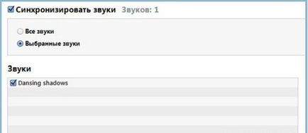 Как да инсталираме мелодията, която да iPhone 4s видео ръководство