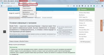 Как се инсталира плъгин за Mozilla Firefox (плъгин) Как се инсталира плъгин за Mozilla Firefox