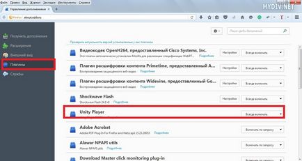 Как се инсталира плъгин за Mozilla Firefox