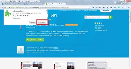 Как се инсталира плъгин за Mozilla Firefox (Mozilla) Как се инсталира плъгин за Mozilla Firefox