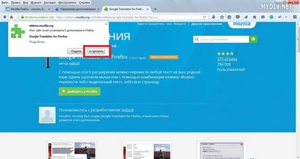 Как се инсталира плъгин за Mozilla Firefox