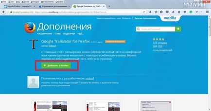 Как се инсталира плъгин за Mozilla Firefox (Firefox) Как се инсталира плъгин за Mozilla Firefox