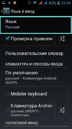 Как да се инсталира на български език по различни начини на андроид