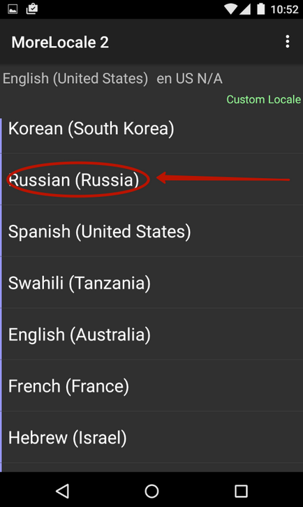Как да се инсталира на български език на андроид андроид русификация