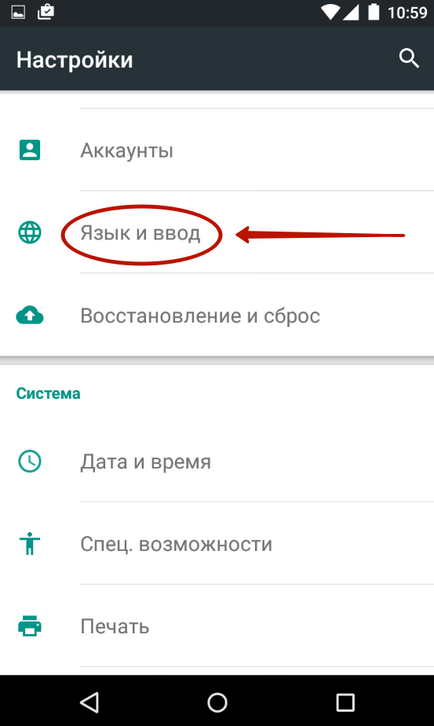 Как да се инсталира на български език на андроид андроид русификация (Android) Как да се инсталира на български език на андроид андроид русификация