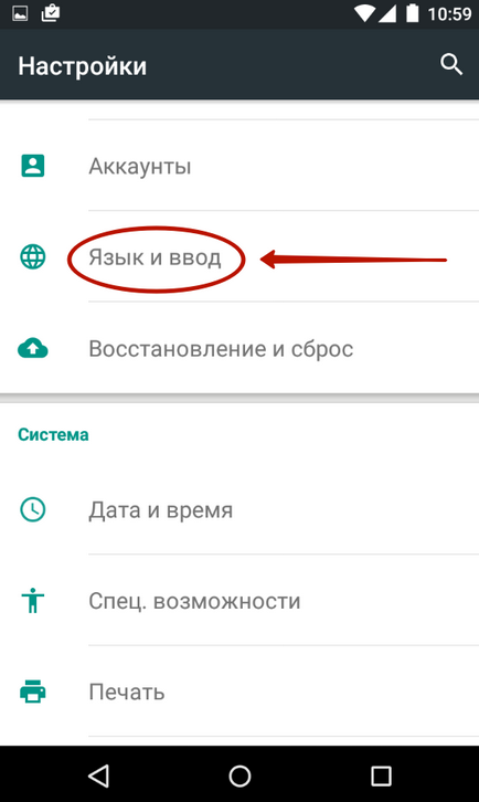 Как да се инсталира на български език на андроид андроид русификация