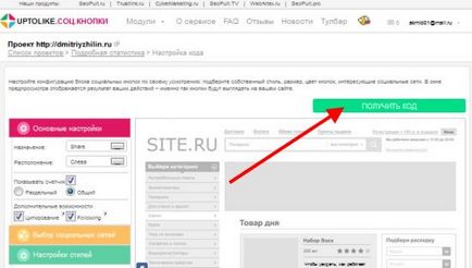 Как да инсталираме социални бутони на WordPress блог