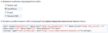 Как да инсталираме социални бутони на WordPress блог (WordPress социални бутони) Как да инсталираме социални бутони на WordPress блог
