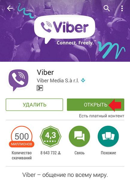 Как да инсталираме Viber за Android телефон