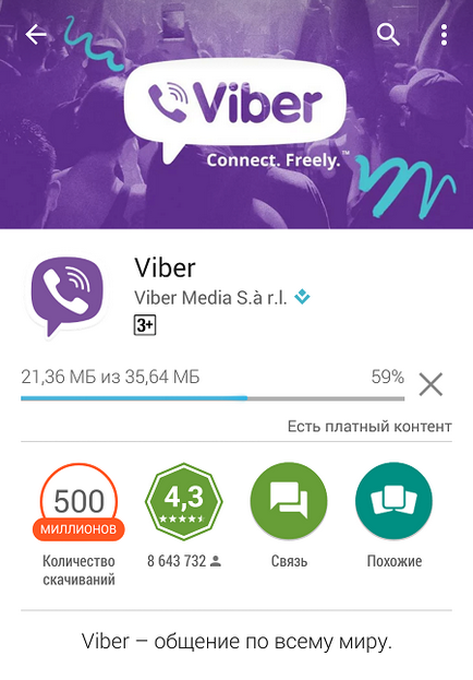 Как да инсталираме Viber за Android телефон