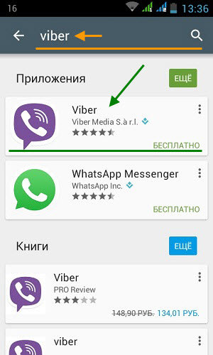 Как да инсталираме Viber на телефона - инструкции стъпка по стъпка - регистрация vayber