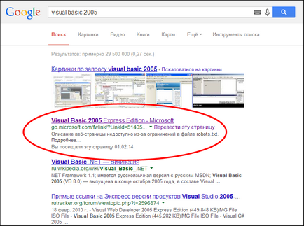 Как се инсталира Visual Basic 2005 Express Edition