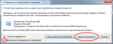 Как се инсталира Visual Basic 2005 Express Edition
