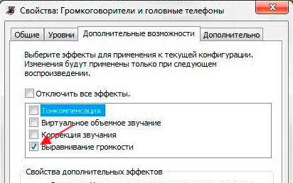 Как да се увеличи обема на вашия лаптоп, озвучителна система с програма (обем) Как да се увеличи обема на вашия лаптоп, озвучителна система, с помощта на програми