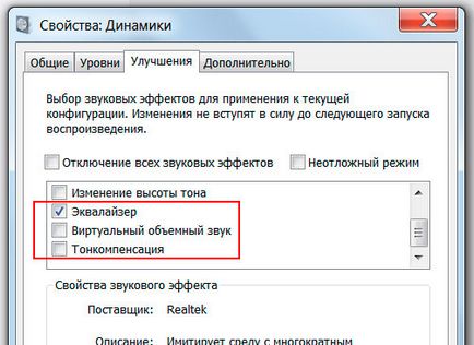 Как да се увеличи обема на вашия лаптоп, озвучителна система, с помощта на програми