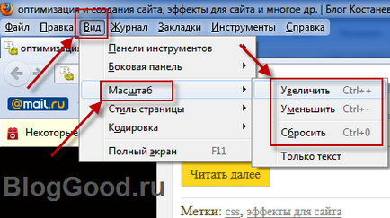 Как да се увеличи размера на страницата в интернет, блог kostanevicha Степан (кликнете за уголемяване) Как да се увеличи размера на страницата в интернет, блог kostanevicha Степан