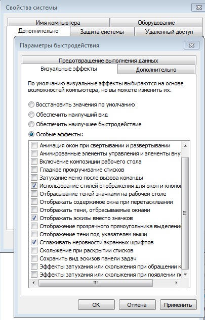 Как да се увеличи производителността на компютъра в Windows 7