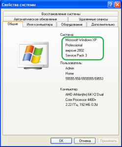 Откъде знаеш, битови (битова дълбочина) на Windows XP, Windows 7 или Vista, тук- отговор)