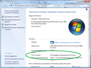 Откъде знаеш, битови (битова дълбочина) на Windows XP, Windows 7 или Vista, тук- отговор)