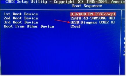 Как да конфигурирате BIOS да зареди от USB диск, компютърни съвети