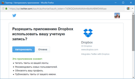Как да Dropbox безплатно за увеличаване на пространството за съхранение до 18 GB