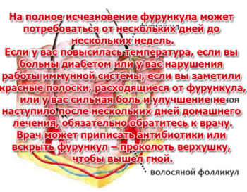 Как да се лекува възпаление у дома - най-ефективните рецепти