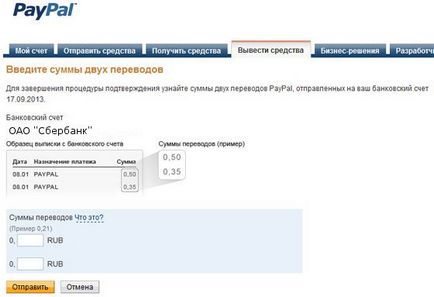 Как да се теглят пари от PayPal в България