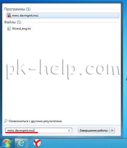 Как мога да включа лаптопа Wi-Fi (ZYXEL) Как да включите Wi-Fi на лаптоп