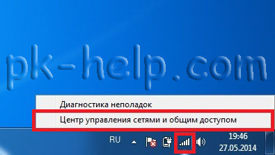 Как да включите Wi-Fi на лаптоп (Windows 8) Как да включите Wi-Fi на лаптоп