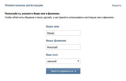 Как да се свържете с някой друг да прочете кореспонденцията как да четете съобщения на други хора в VKontakte 1