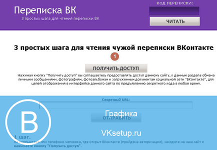 Как да се свържете с някой друг да прочете кореспонденцията как да четете съобщения на други хора в VKontakte