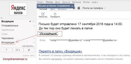 Как да се изпрати писмо до бъдещето си или точно сега и защо е необходим