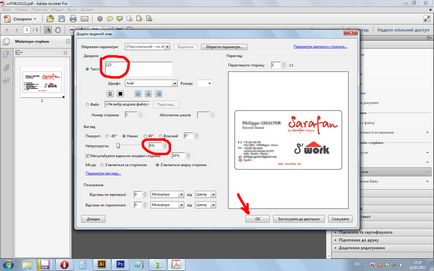 Как да конвертирате PDF шрифтове, за да очертания