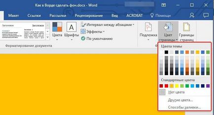 Как да си направим фон на Word страница и фон зад текста (както в Word, за да се направи опит като фонът на Word страница, за да как да направите фон в Word) Как да направите фона на Word страница и фон зад текста
