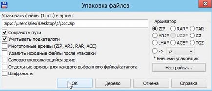 Как да архивирате файл или папка (и) Как да архивирате на файл или папка