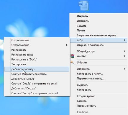 Как да архивирате файл или папка (папката, за да архивен файл) Как да архивирате на файл или папка