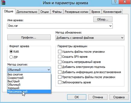 Как да архивирате файл или папка (папката, за да архивен файл) Как да архивирате на файл или папка