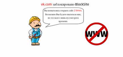 Как да се блокира или деблокиране на достъп до всеки сайт