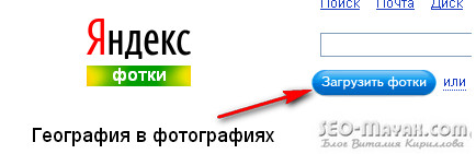 Как да качвате снимки в сайта (средният размер на миниатюра) Как да качвате снимки в сайта
