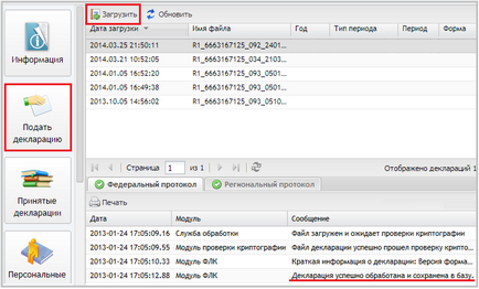 Как да изтеглите Декларация за Rosalkogolregulirovaniya Portal (Портал) Как да изтеглите Декларация на портал Rosalkogolregulirovaniya