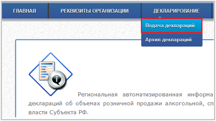 Как да изтеглите Декларация по федералните и регионалните портали