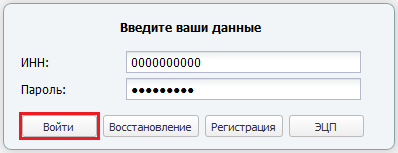 Как да изтеглите Декларация по федералните и регионалните портали (Росстат) Как да изтеглите Декларация по федералните и регионалните портали