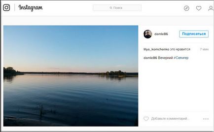 Как да кача снимка, за да Instagram чрез компютъра по три начина